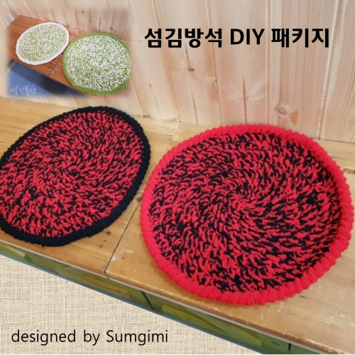 초보도 뜨기 쉬운 섬김 방석 DIY 패키지(준비중)